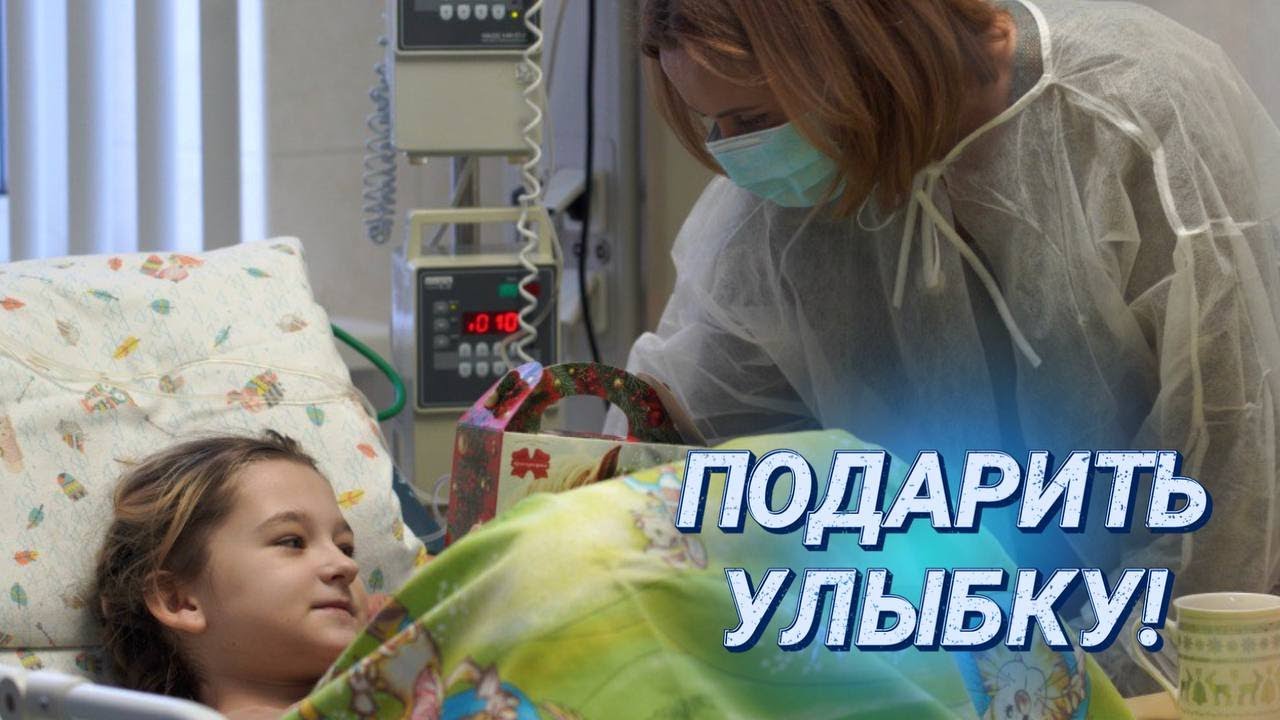 Новогоднее настроение каждому! || Подарки и праздник для детей в больнице || Акция «Наши дети»