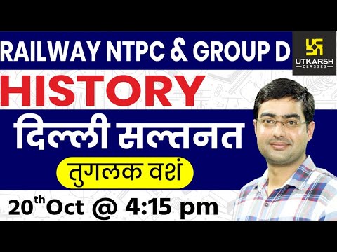 Railway NTPC & Group D | History | Medieval India #7 | Static GK | By Sukhdev Sir