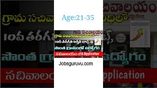 AP Anganwadi Jobs 2025  #apanganwadijobs #apjobs #aplatestjobs #apjobsupdate #jobs