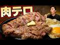 450gのレアステーキにご飯・スープ付き3100円!尼崎の激安肉定食【ステーキ梵BON】