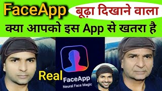Face App : The Truth About Face App in Hindi & How to Use Face App fast RamjiTechnical टिप्स screenshot 5