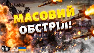 ⚡️Терміново! Масований удар по Києву та Запоріжжю: багато постраждалих (ВІДЕО)