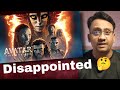 AVATAR FIRE AND ASH | MOVIE REVIEW | BY DILIP REVAR #avatarfireandash #jamescameron 