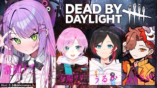 【 Dead by Daylight 】みんなと一緒に逃げて逃げてﾆｹﾞﾏｸﾙｯ【常闇トワ / ホロライブ】