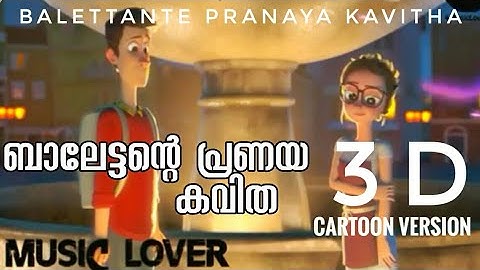 Balettante pranaya kavitha | cartoon version | 3D audio | secret media