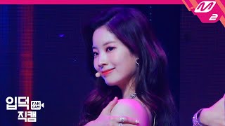 [입덕직캠] 트와이스 다현 직캠 4K 'I CAN'T STOP ME' (TWICE DAHYUN FanCam) | @MCOUNTDOWN_2020.11.5