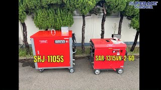 高圧洗浄機 Super Shine 1000 本体 高圧洗浄機 Super Shine 1000 本体 温水型 | 高圧洗浄機 | 製品情報