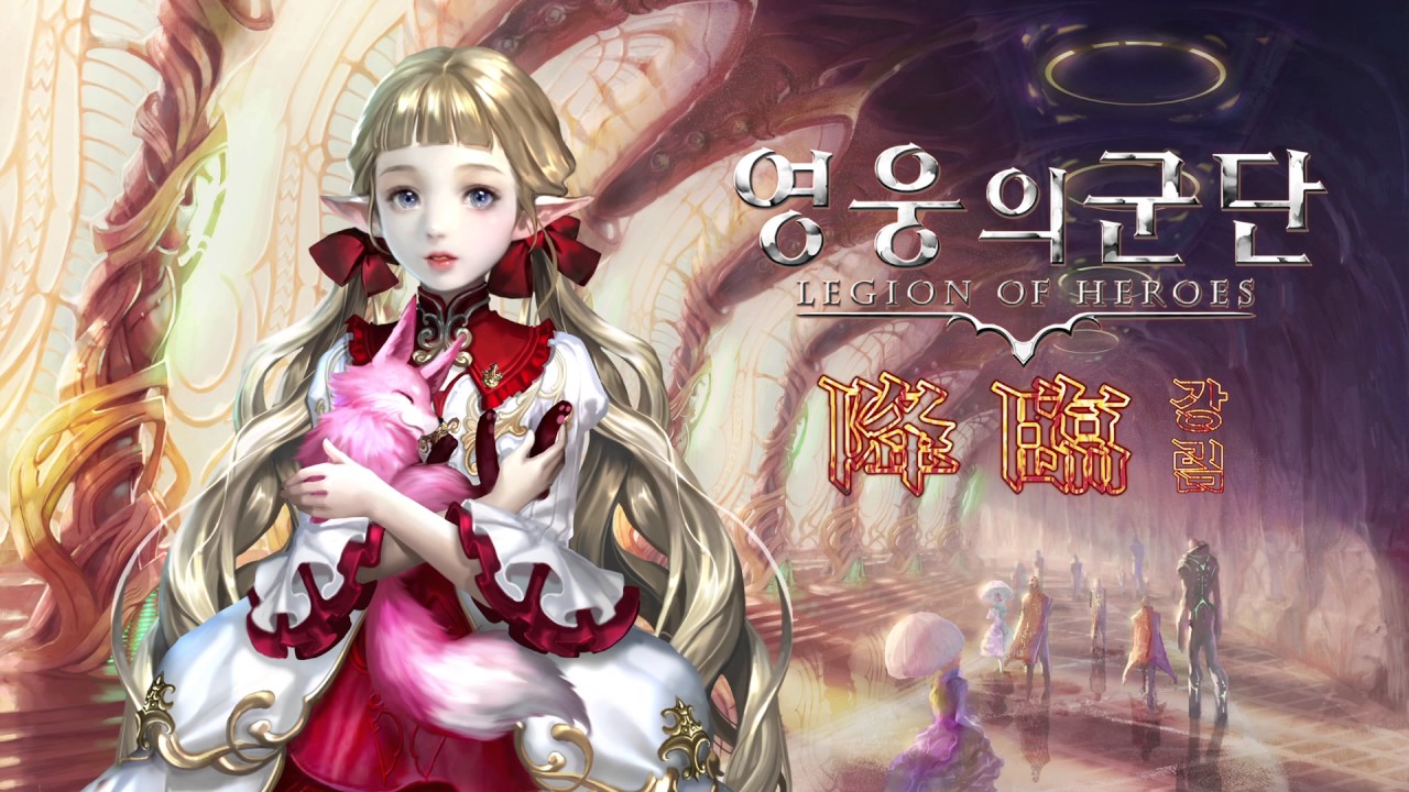 Elika - Dies Irae｜영웅의 군단 OST