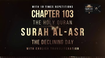 Memorize Surah 103. Al-Asr (Declining Day) Quran Recitation with English Transliteration 10x Repeat