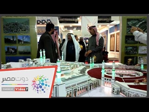 دوت مصر الملحق الثقافى السعودى فى معرض الكتاب مصر س ب اقه فى العلم والثقافة