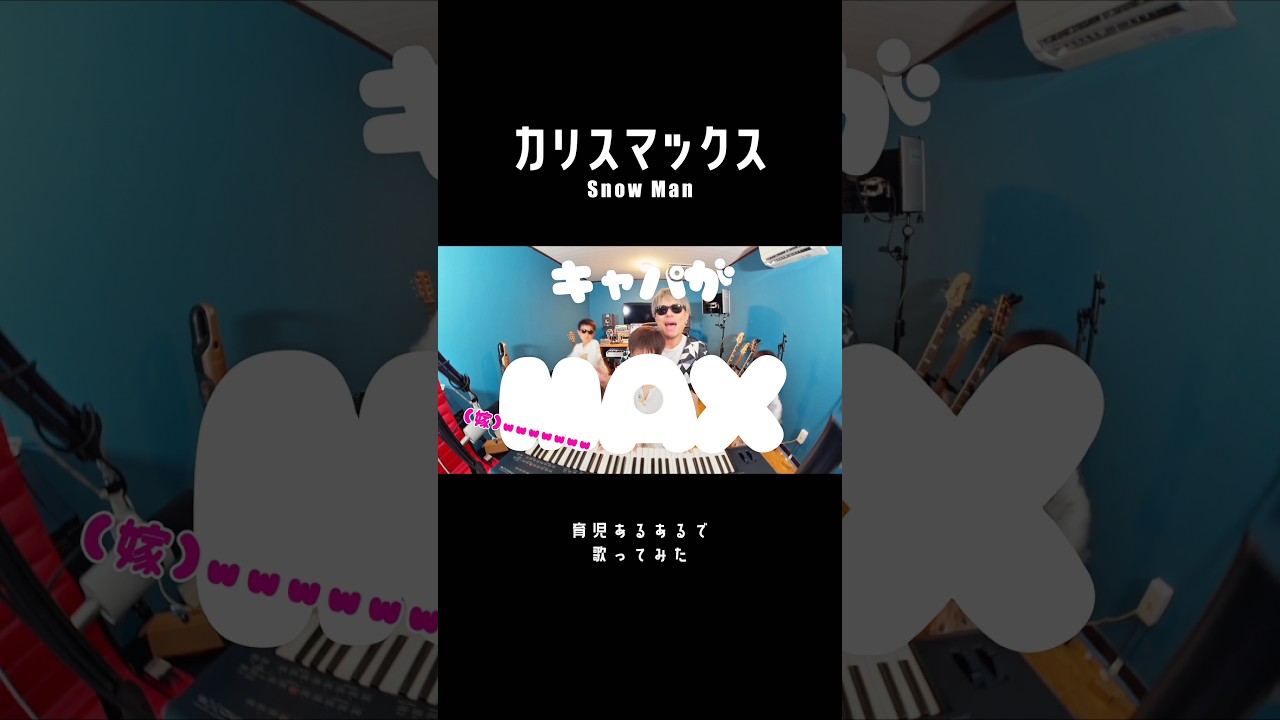 #育児替え歌