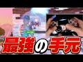 編集アジア1位PAD最強の手元がやばすぎる！！！【フォートナイト/Fortnite】