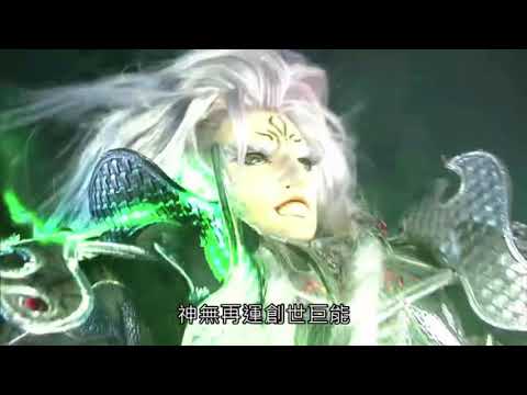 霹靂天越-南宮七郡會神無Part4失敗的神