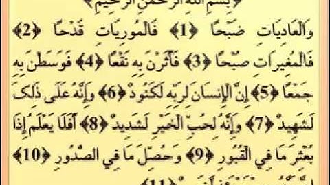 يوسف بن نوح أحمد سورة العاديات
