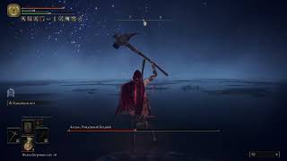 Killing Astel, Naturalborn of the Void RL1 +0 ELDEN RING (NO LEVELING/UPGRADES/SPIRITS)