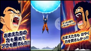 350 Million Downloads Celebration Part 2 Trailer Dokkan Battle