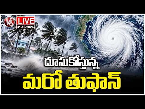 Live : Another Cyclone Approaching | IMD Issues Rain Alert for Telangana | V6 News - V6NEWSTELUGU