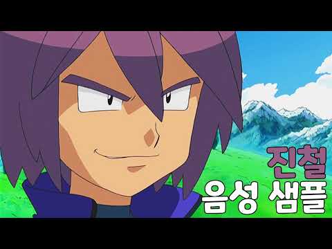 [Voice Actor Sample] Pokémon 'Paul' Voice (CV. Shin Yong-woo)