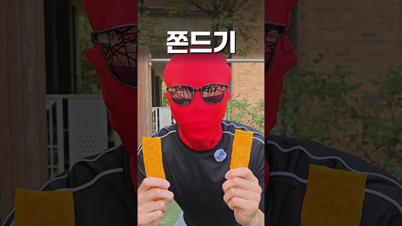 쫀드기 몇개가 사람의 무게를 버텨줄까?