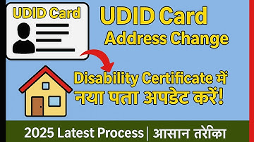 Udid Card Address Change | Disability Certificate में नया पता अपडेट कैसे करें | Unique Id New Update