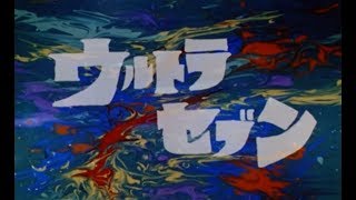 Ultraseven - The Resistance