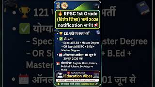 RPSC 1st Grade Special Education Vacancy 2026 121 Post Notification Out #rpsc1stgrade #teacherbharti