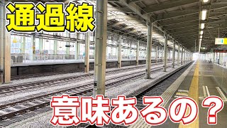 通過線の意味がほぼない新幹線駅。