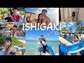 【Vlog】1泊1万円の宿と1泊10万の宿に泊まった石垣島旅行が最高に幸せすぎた💕
