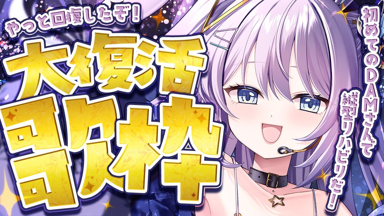 【 #歌枠 / KARAOKE 】復帰!久しぶりのリハビリ歌枠だぁ!【 #新人vtuber / #Vsinger /#天ノ羽うゆ 】