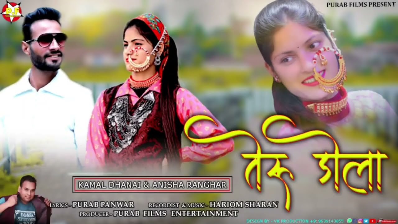 तेरु डोला !! Latest New Garhwali Song 2022 !! Singer : Kamal Dhanai & Anisha Ranghar