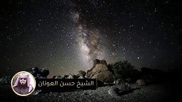اذان بصوت القارئ حسن العونان