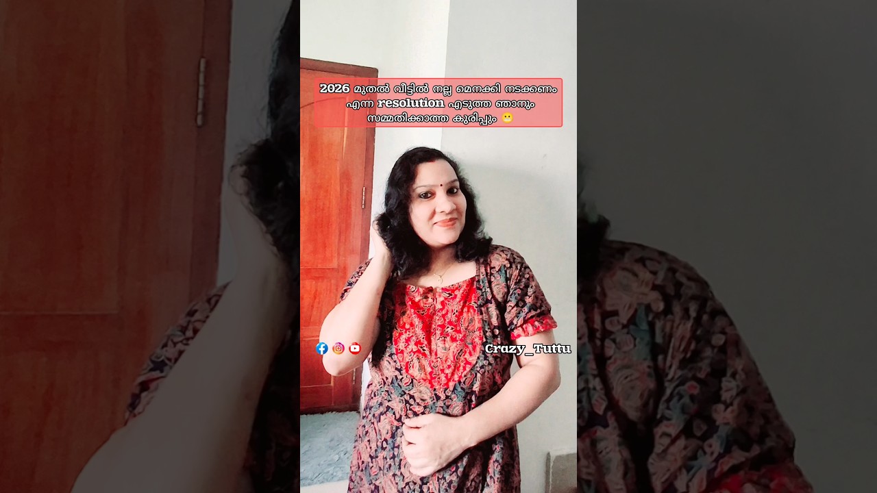 New Year Resolution അടപടലം തകർത്തു ചെക്കൻ.. നന്നാകാനും സമ്മധികത്തില്ല 🤣🤣 