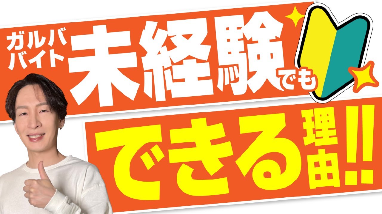 【未経験でもできる】ガールズバーバイトの安心なポイントと選び方
