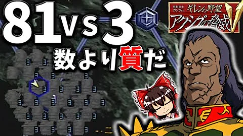 初心者向け ギレンの野望アクシズの脅威v ジオン編第一部で使える兵器top5 Mp3