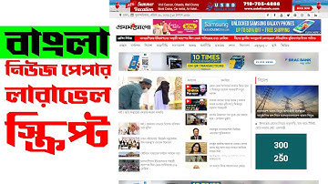Online Newspaper in Bangladesh Clone Laravel PHP Script