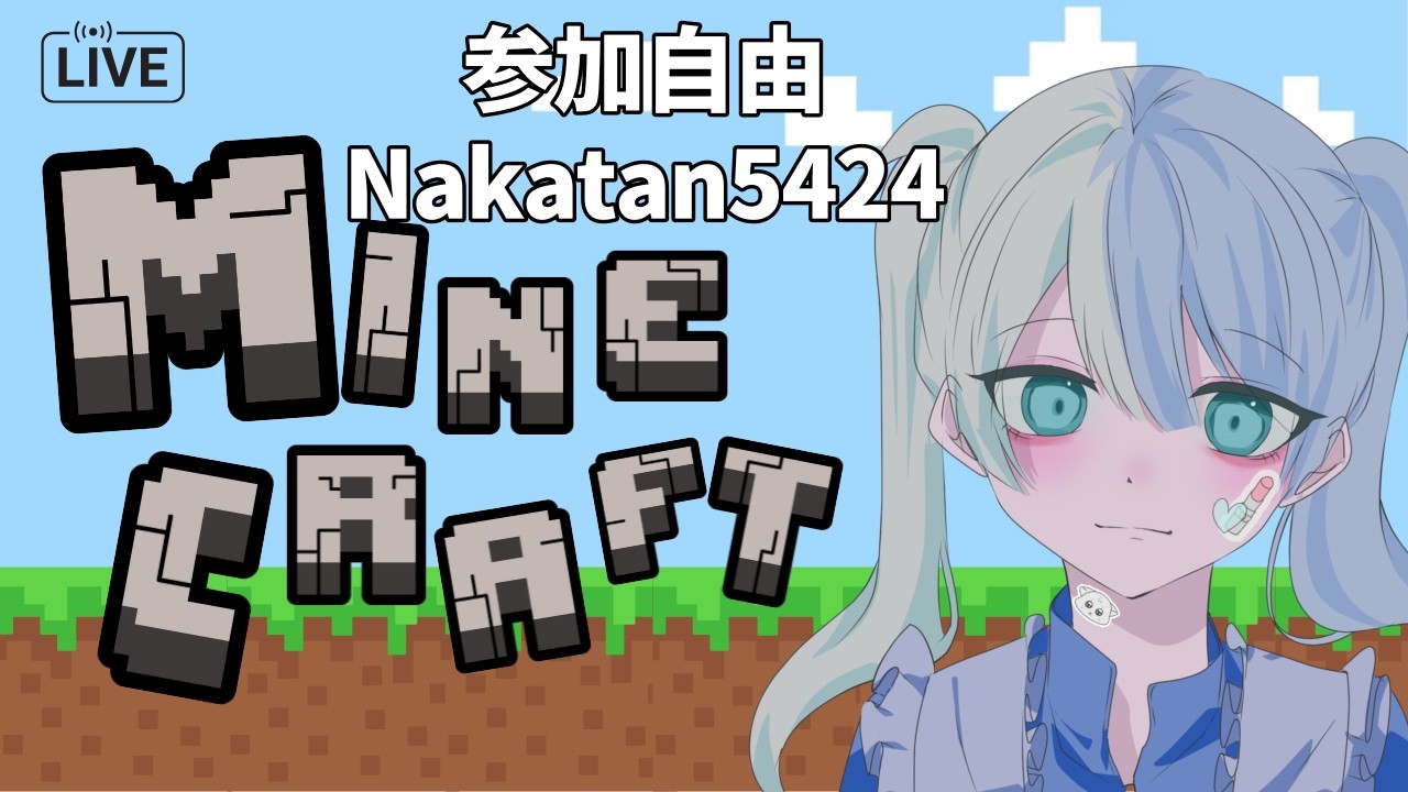 マイクラ　誰でも参加おけ