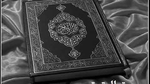 الحزب الثاني من سورة البقرة بصوت ماهر المعيقلي