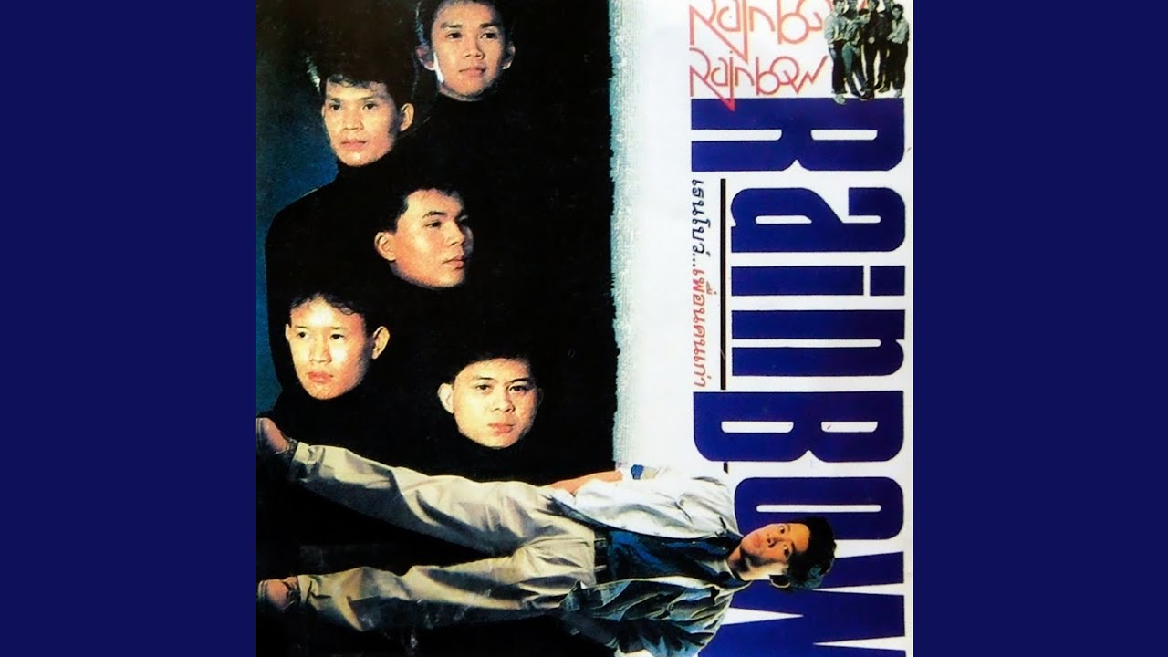 ปกเพลง นายยอดชาย — RAINBOW