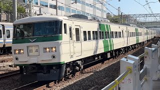 JR東日本185系　都オオB6編成　新子安