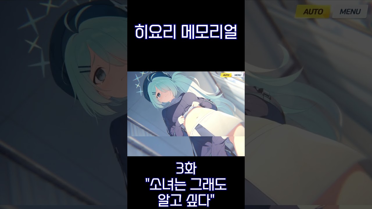 [블루 아카이브] 메모리얼 「츠치나가 히요리」