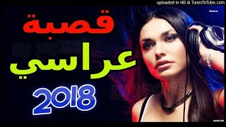 الاغنية التي  تزهي الاعراس الجزائرية