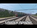 Trainz Simulator 19,Ставим трафик, чтоб не скучно ездить.