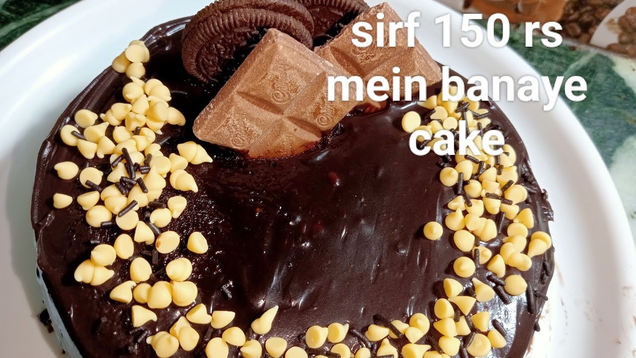 #sirf 150 rupees mein banaye bakery jaisa cake Ghar mein - YouTube