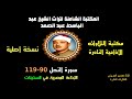 الشيخ عبد الباسط عبد الصمد تلاوة إذاعية نادرة من روائع الإذاعة المصرية سورة النحل 90 119 في الستينات الشيخ عبد الباسط عبد الصمد تلاوة إذاعية نادرة من روائع الإذاعة المصرية سورة النحل 90 119 في الستينات
