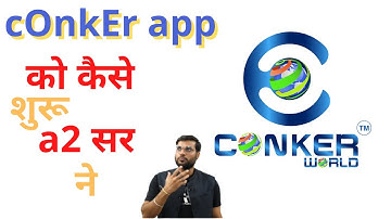 conker app  को कैसे शुरू किया a2 सर ने #a2sir  #conkerapp