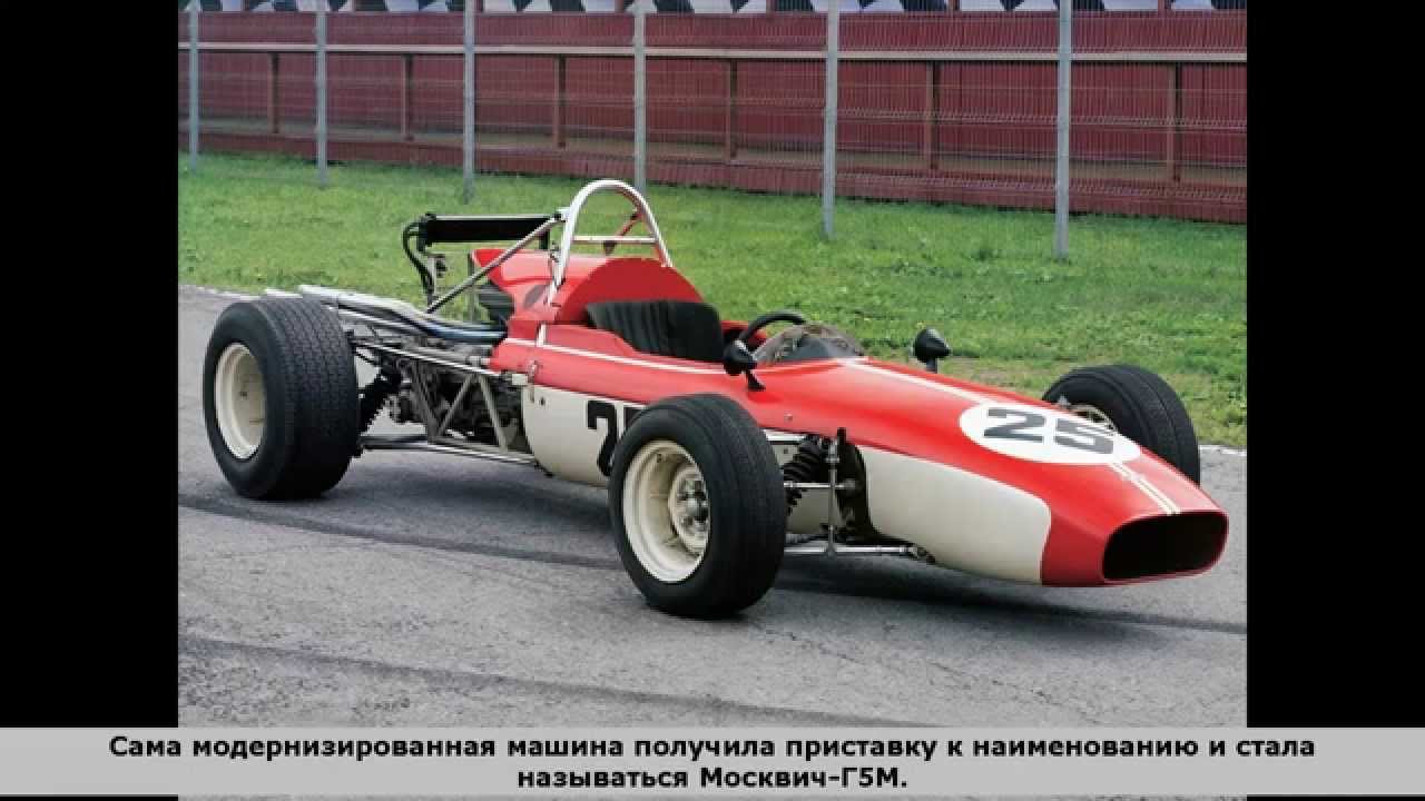 Москвич г 5