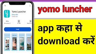 Yomo launcher app kaise download kare | How to download yomo launcher | yomo launcher kaise download screenshot 5