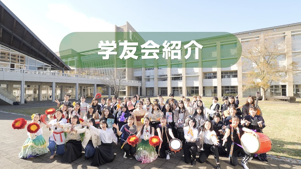 学友会紹介 YouTube