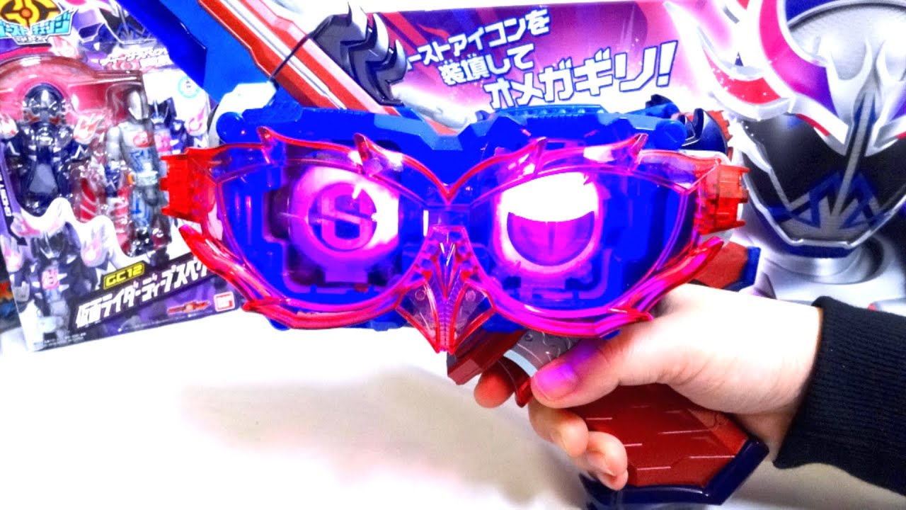 仮面ライダーゴースト 発光 音声 メガハゲシー Dxディープスラッシャー ヲタファの遊び方レビュー Kamen Rider Ghost Dx Deep Slasher Youtube
