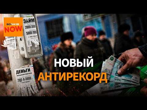 Шокирующие данные экономики РФ: рекордный долг в ₽ 8 трлн